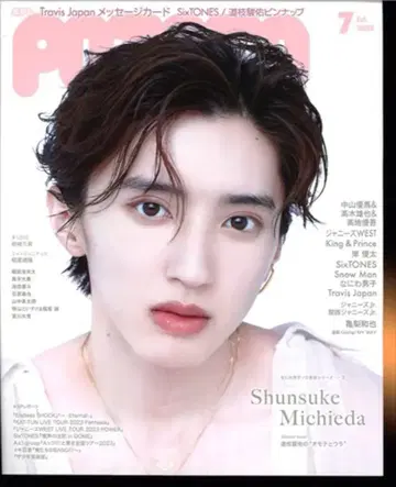 나니와단시 미치에다 슌스케 POTATO 23년 7월호