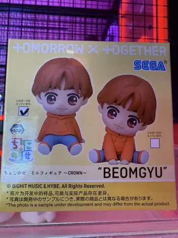 TXT BEOMGYU 미니 피규어 SEGA