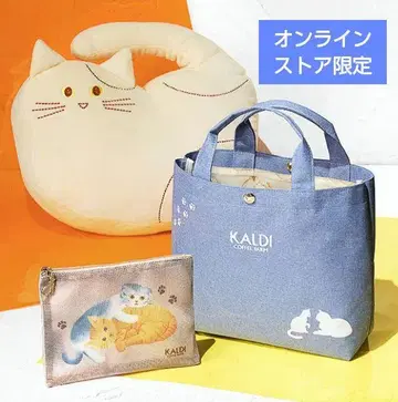 새상품! KALDI 고양이 백 & 쫀득쫀득 고양이 쿠션 프리미엄 세트