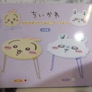 배송비 포함 미사용 새상품 치이카와 얼굴 접이식 미니 테이블 2 토끼