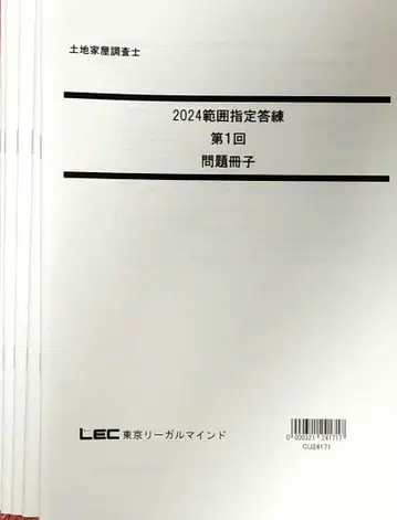 2024 범위 지정 답안 연습 세트 문제 해설 DVD