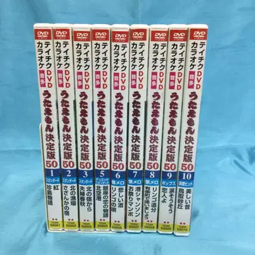 가라오케 우타에몽 결정판50 1~10 DVD 9세트 4권 결품