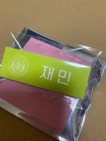 SMTOWN 2025 랜덤 네임 배지 재민