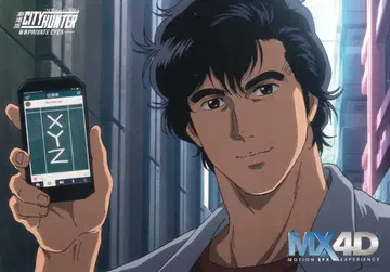 극장판 CITY HUNTER 내장객 특전 MX4D 한정판 엽서