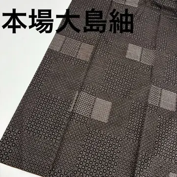 기모노 오시마 명주 차진흙 염색 순수 실크 멋진 카스리 U-8071