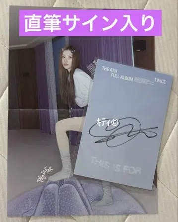 TWICE this is for 미국판 사인 사나 미니 포스터