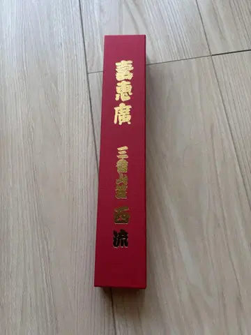 미사용 하카타 기온 야마카사 부채 레이와 7년 니시나가레