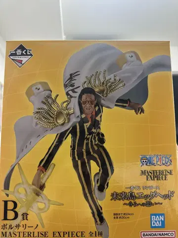 볼사리노 키자루 피규어 B상