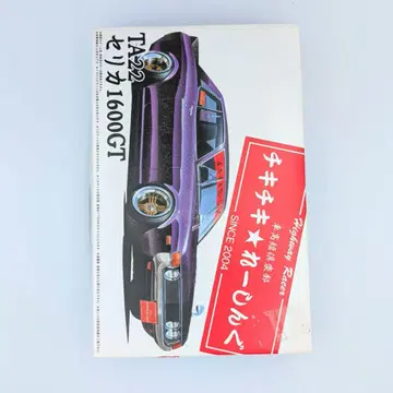 프라모델 TA22 셀리카 1600GT