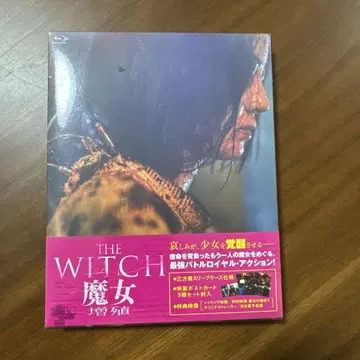THE WITCH 마녀-증식-('22 한국)