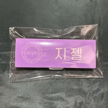 SMTOWN LIVE 2025 네임 배지 aespa 지젤