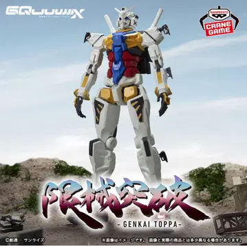 기동전사 Gundam GQuuuuuuX 한계돌파 하얀 건담