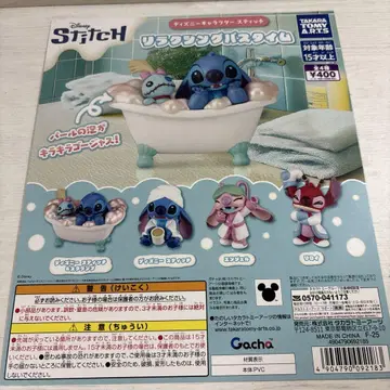 Disney 스티치 릴랙싱 버스타임 대지 (대지)