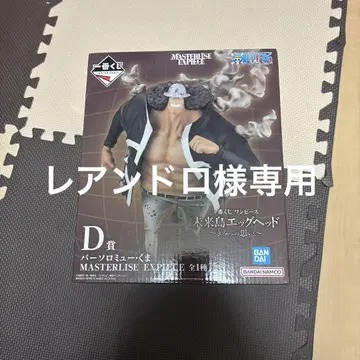 제일복권 원피스 D상 곰