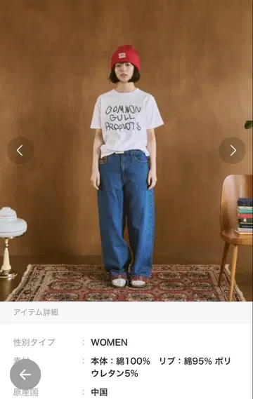 COMMON GULL PRODUCTS 2025 여름 티셔츠