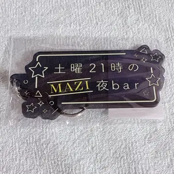 진지하게 위험한 도시 키링 MAZI 밤 Bar