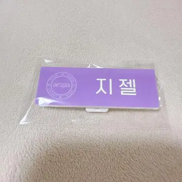 SMTOWN LIVE 2025 랜덤 네임 배지
