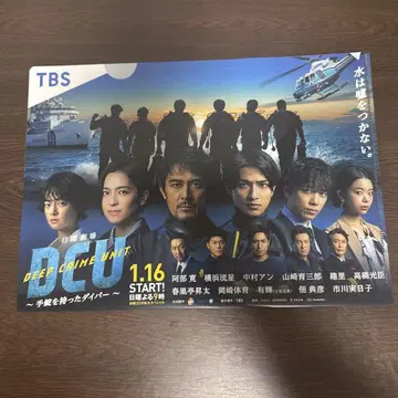 드라마 [DCU] 클리어 파일