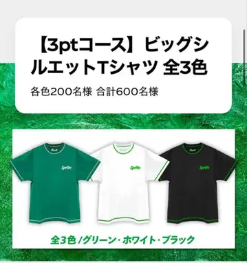 미개봉 새상품 스프라이트 빅 실루엣 티셔츠 다크 그린 당첨품