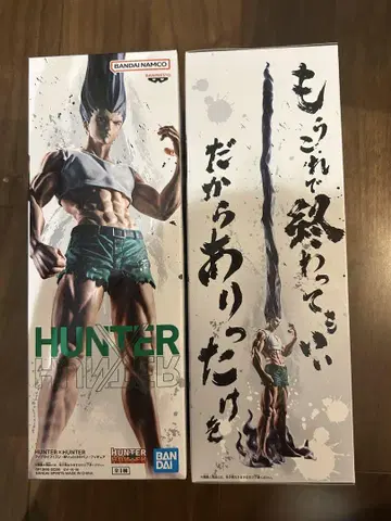 HUNTER x HUNTER 피그 라이프! 곤 - 있는 힘껏 펜 2개