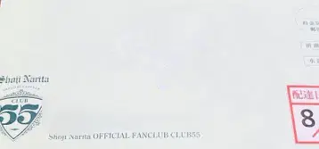 Shoji Narita FANCLUB CLUB55 #03