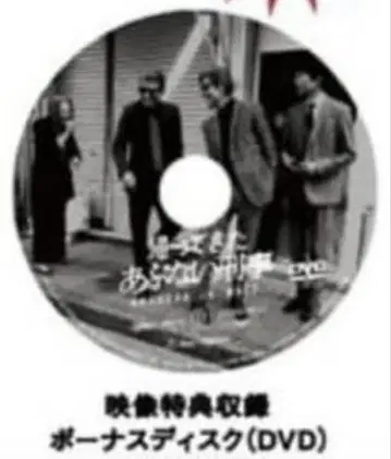 DVD 돌아온 위험한 형사 ABUDELUXE Ver. 특전 디스크 단품