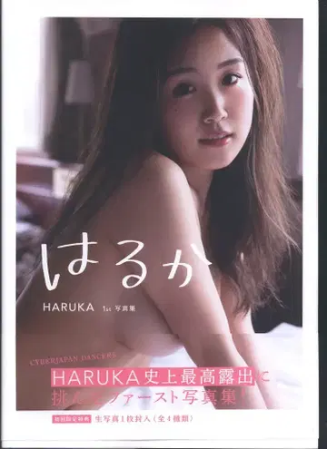 HARUKA 하루카