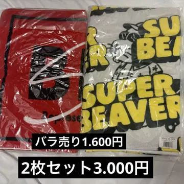 super beaver 타월