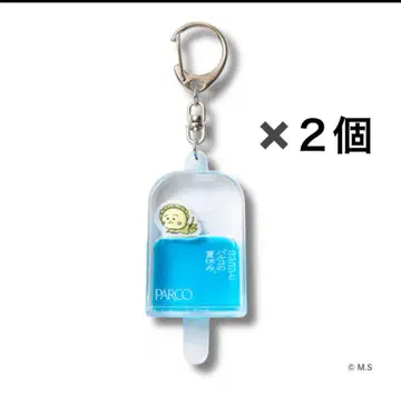 코지코지 키링