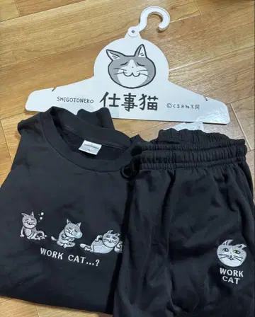일하는 고양이 룸웨어 파자마 LL 사이즈 블랙 상하의 세트 옷걸이 포함