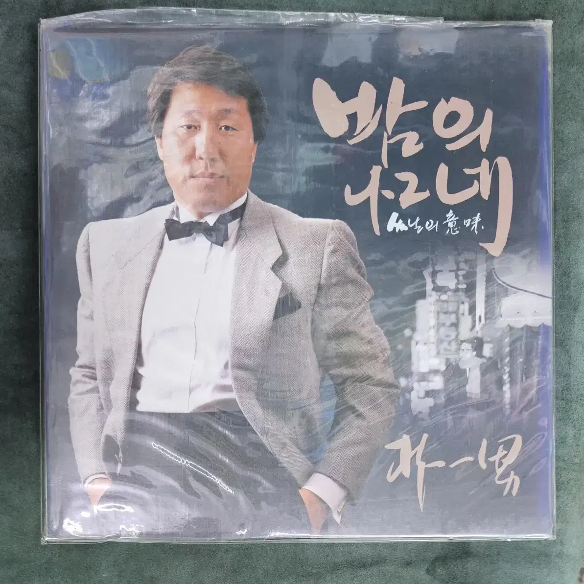 Kim Hyerim 3rd Album LP (Sealed) on Bunjang Global Site.