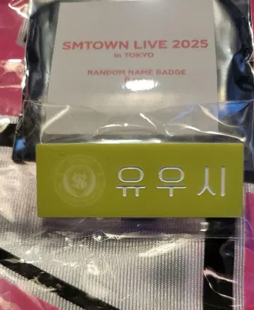 SMTOWN 네임 배지 NCT WISH 유우시