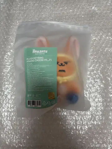 TXT PPULBATU 뿔바투 키링 미개봉 새상품