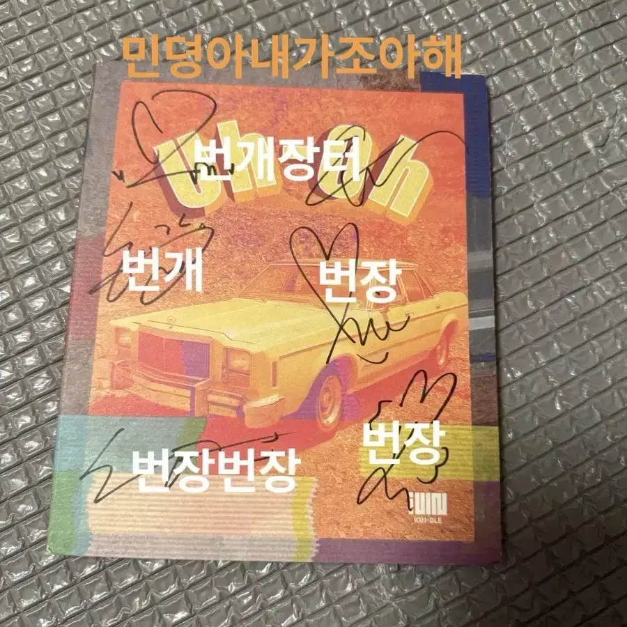 G)IDLE | (여자)아이들 (G)I-DLE Autographed Album WTS on