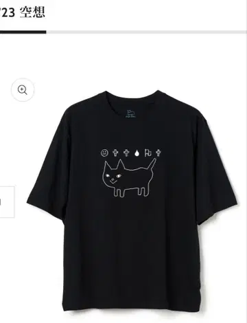 [미사용 새상품] 요네즈 켄시 공상 고양이 T셔츠 블랙 XL 사이즈