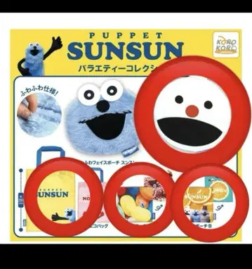 PUPPET SUNSUN 퍼펫스슨