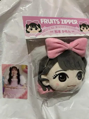 FRUITS ZIPPER 마츠모토 카렌 후루파 카와누이 가마구치 케이스