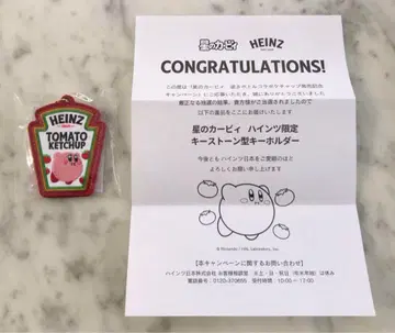 하인즈 키링 한정 별의 커비 최저가