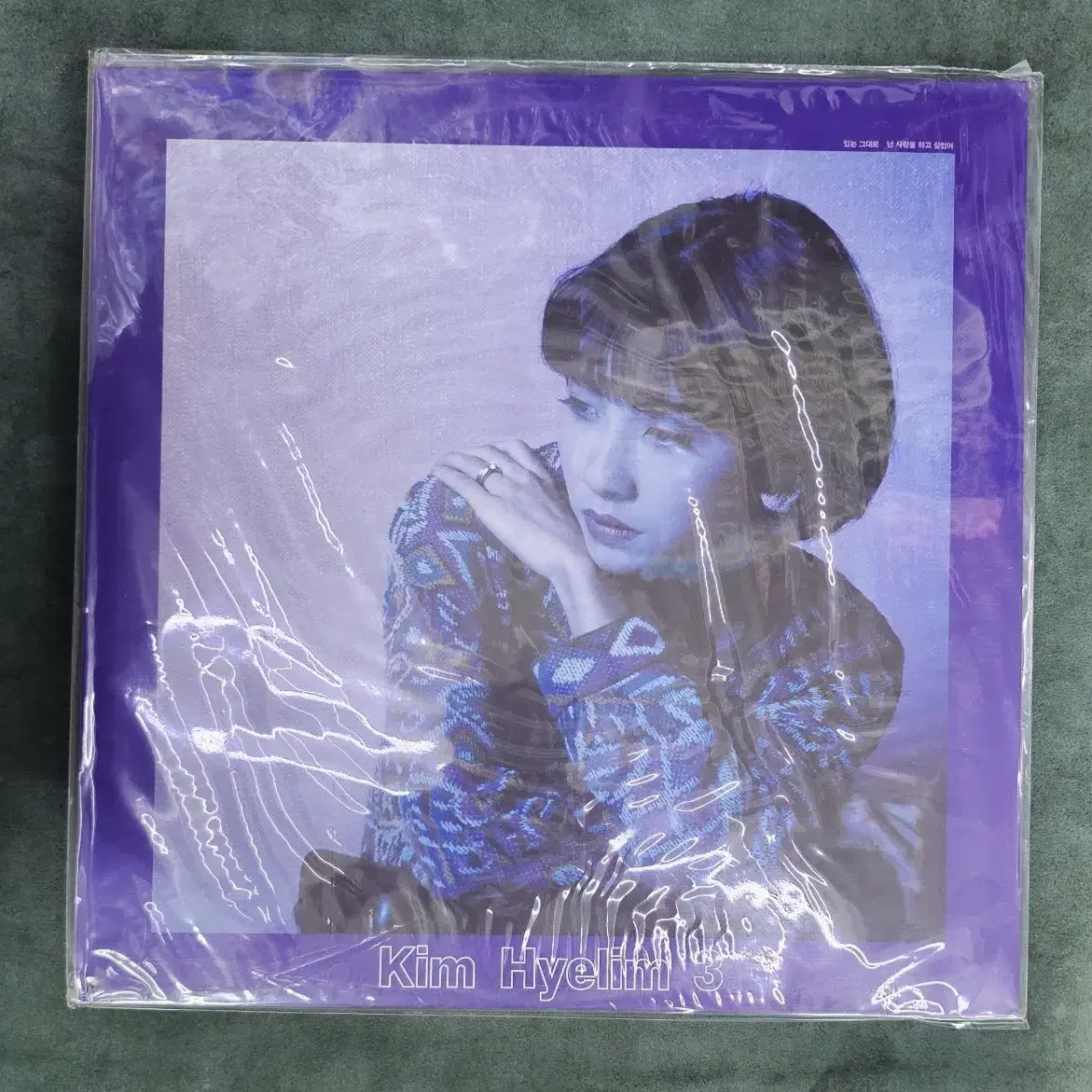 邦楽 Kim Hye Rim 3 LP Kim Hyerim 3rd Album LP (Sealed) on Bunjang Global Site.