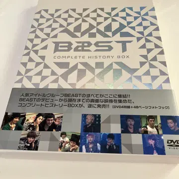 BEAST COMPLETE HISTORY BOX DVD