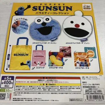 PUPPET SUNSUN 버라이어티 컬렉션 대지 (종이)