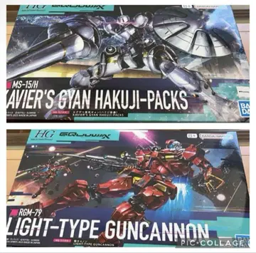 HG 기동전사 Gundam GQuuuuuuX 경캐논 걍 세트
