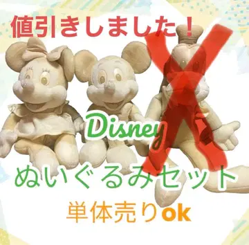Disney 봉제 인형 세트 화이트 미키 & 미니