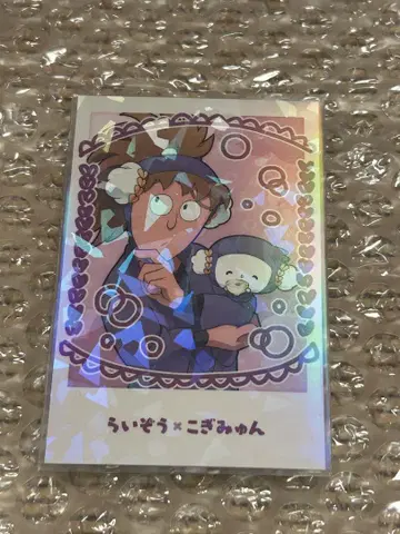 닌타마 최애 파샤 후와 라이조