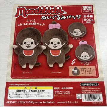 몽치치 인형 배지 대지만