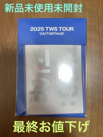 TWS