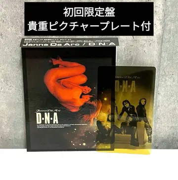 Janne Da Arc D.N.A 초회 한정판