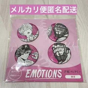 망각 배터리 카나메 케이 EMOTIONS 캔뱃지 4개 세트 점프샵