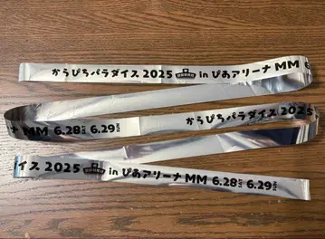 컬러풀피치 카라피치 파라다이스 은테이프 1개