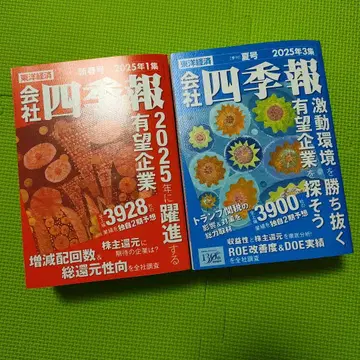 회사 사계보 2권 세트